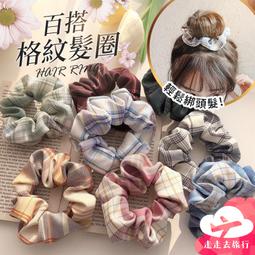綁頭髮/大腸圈/布藝髮圈/髮束/髮飾 暈染溫潤感 ＊花漾美人＊嚴選 歷史價格詳細信息