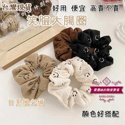 大腸髮圈 大腸圈 髮圈 發圈 頭髮髮圈 布髮圈 彈力髮圈 造型髮圈 可愛髮圈 綁髮圈【KI0063】99750走走去旅行 歷史價格詳細信息