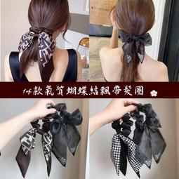 蝴蝶結質感髮圈 少女心髮圈 甜美髮圈 氣質髮圈 質感馬圈 蝴蝶結髮圈 髮繩 頭繩 橡皮筋 髮飾用品 氣質蝴蝶結髮圈 歷史價格詳細信息