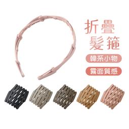 伸縮髮箍 防滑碎發頭箍 髮箍 可伸縮折疊髮箍 便攜式 霧面隨身折疊 髮帶 髮飾 髮圈 簡約髮箍 歷史價格詳細信息