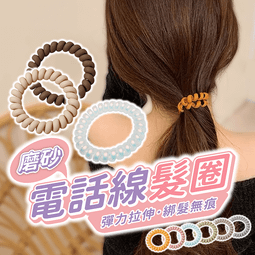 電話線髮束8入-黑色 歷史價格詳細信息