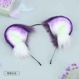*漫研社*仿真毛絨獸耳頭飾二次元漫展cosplay髮飾道具葡萄耳朵頭箍髮箍 價格比較,價格查詢,歷史價格詳細信息