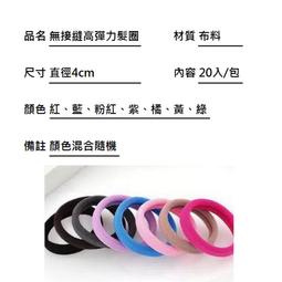 無縫毛巾髮圈(10條) 簡約毛巾髮圈 無接縫髮圈 加寬髮圈 高彈力髮圈 髮束 髮圈 髮繩 髮飾 多色髮圈 髮飾用品 歷史價格詳細信息
