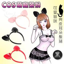 貓耳朵髮箍 裝扮髮箍 貓髮箍 變裝party 聖誕館 【現貨】 歷史價格詳細信息