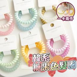 髮圈 電話線髮圈 髮束 髮飾 彈性髮圈 高彈力 韓版 髮繩 橡皮筋 髮帶 素色 女孩 人魚珠光 生活職人【M012】 歷史價格詳細信息