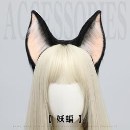 ~☆米米動漫☆~漫展模擬毛絨獸耳頭飾狐耳頭箍二次元cos道具青丘狐狸耳朵髮箍 歷史價格詳細信息