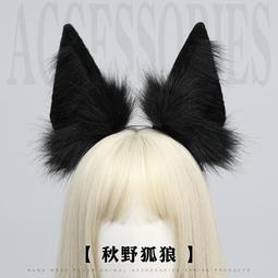 ~☆米米動漫☆~日係可愛犬耳Lolita頭飾仿真獸耳狗狗配件耳朵髮箍 價格比較,價格查詢,歷史價格詳細信息