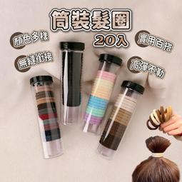 20入 彈力髮圈 發圈 兒童髮圈 可愛髮圈 簡約髮圈 綁頭髮髮圈 髮圈 彈性髮圈【KI0060】99750走走去旅行 歷史價格詳細信息