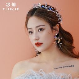 念燦新娘頭飾森系婚禮超仙水晶髮箍滿天星髮帶仙女婚紗髮飾女 歷史價格詳細信息