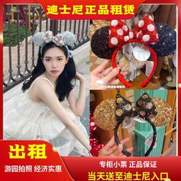 《出租》上迪士尼髮箍貝兒新品2023中秋限定髮箍成人遊園配飾 歷史價格詳細信息