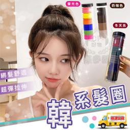 韓系髮圈 罐裝髮圈 髮束 綁馬尾 高彈力 髮帶 一條一條賣 螺旋髮圈 莫蘭迪色 編髮 高馬尾 髮飾 彈 高彈性 歷史價格詳細信息