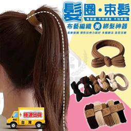 高彈力蝴蝶結髮圈 韓風ins打結髮繩 細版蝴蝶結彈力髮圈 時尚 日常百搭 小清新時尚髮飾馬卡龍純色打結髮圈【有一間.小舖 歷史價格詳細信息