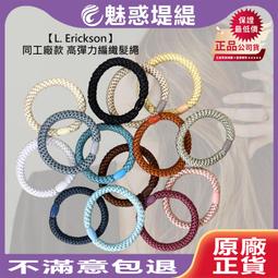 L. ERICKSON 多彩海玻璃髮夾組-3入組 歷史價格詳細信息