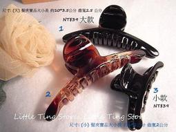 Little Ting Store 韓國髮飾 鯊魚髮夾抓夾髮圈抓夾公主盤 戴上安全帽不痛喔耐用39 價格比較,價格查詢,歷史價格詳細信息