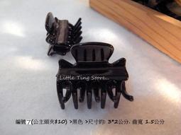 黑色小鯊魚夾小髮夾 歷史價格詳細信息