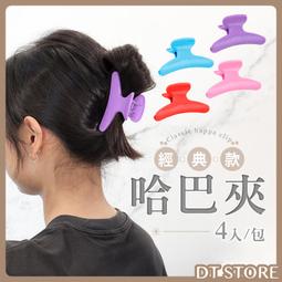 抓夾/髮夾/鯊魚夾 經典絨毛豹紋 (大款) ＊花漾美人＊嚴選 歷史價格詳細信息