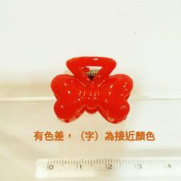 韓國製 蝴蝶結款（小）抓夾 歷史價格詳細信息