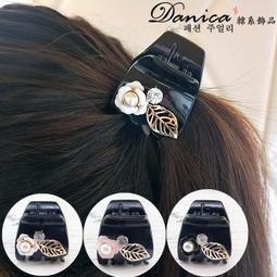 髮飾 現貨 韓國 甜美 百搭 浪漫．小香風．花朵．珍珠 馬尾夾 香蕉夾 抓夾 K8059 Danica 韓系飾品 歷史價格詳細信息