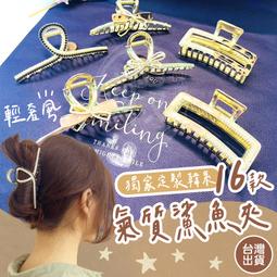 珍珠髮夾 盤髮夾 珍珠鯊魚夾 日系髮抓 後腦勺 頭髮夾子 珍珠抓夾 韓國時尚髮飾 優雅頭飾 洗澡盤髮抓夾 扎頭髮 馬尾夾 歷史價格詳細信息