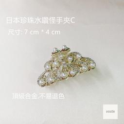 sch&ouml;n 日本醋酸怪手夾 三角 長方  怪手夾 醋酸板材  流行飾品 生日禮物 上班族學生  Ins流行 日本同步販售 歷史價格詳細信息