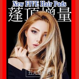 頭髮蓬髮器 蓬髮 頭髮墊高 增高 蓬髮器 發墊 劉海蓬鬆 墊發根 隱形無痕BB夾 蓬蓬貼 側發墊 台灣現貨 歷史價格詳細信息