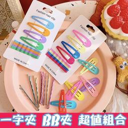 出清 髮飾 髮夾 2023夏季新款瀏海髮夾 漸層糖果色髮夾 甜美少女馬卡龍碎髮邊夾 一字夾 歷史價格詳細信息