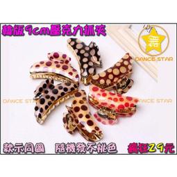 日韓流行款 大毛球球 鈕釦 精緻手工 針織毛線帽 毛球帽 雜誌款 K045 歷史價格詳細信息