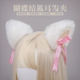 【西米格動漫】手作日係可愛Lolita毛絨KC狐狸耳頭飾獸耳配飾貓耳髮箍 歷史價格詳細信息