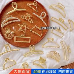 《大信百貨》韓式氣質珍珠造型髮夾 韓式髮夾 珍珠髮夾 氣質髮夾 歷史價格詳細信息