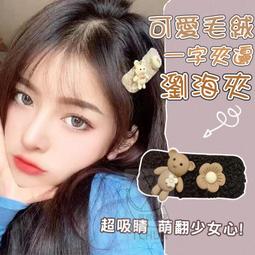 【現貨】瀏海夾 直髮夾 平板夾 AIWA愛華 USB迷你直髮夾 BY-636 直板夾 迷你捲髮棒 興雲網購 歷史價格詳細信息