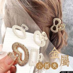 金屬蝴蝶髮抓夾ins~高級感銀色盤髮器頭飾髮夾後腦勺馬尾高鯊魚夾盤髮抓 歷史價格詳細信息