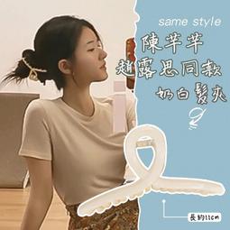 【現貨】磨砂交叉夾 一字夾 磨砂抓夾 壓克力鯊魚夾 髮夾 清新 韓版彩色抓夾 髮飾 夾子 後腦勺鯊魚夾 韓國 純色 歷史價格詳細信息