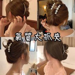 簡約金屬珍珠抓夾女大號后腦勺高級感鯊魚夾韓國氣質盤發發飾 歷史價格詳細信息
