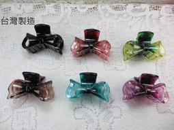 ~琴姐ㄉ店~O221M1672~台灣製造/楕圓縷空素色系小抓夾。鯊魚夾。邊夾。瀏海夾~ 歷史價格詳細信息