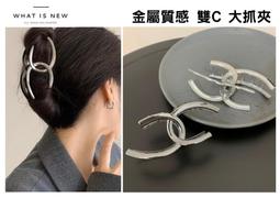 金屬質感 雙C 大號抓夾 盤髮夾 鯊魚夾 抓夾 髮夾 價格比較,價格查詢,歷史價格詳細信息