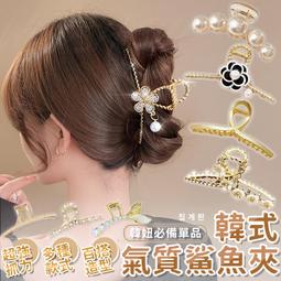 鯊魚夾【韓式八字大抓夾】韓國鯊魚夾 打結 流線  韓系髮夾 線條髮夾 灰色 透明 豹紋 大抓夾 髮夾 大髮夾 CHIS 歷史價格詳細信息