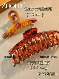 髮夾大號盤發卡抓夾后腦勺頭發夾子頭飾女夏發量多鯊魚夾金屬高端發夾 歷史價格詳細信息