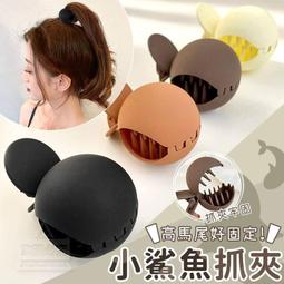【現貨】高馬尾抓夾   後腦勺髮夾〈大號 5cm〉固定神器   爪夾頭飾 ( 黑色款 ) 歷史價格詳細信息