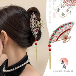 古風流蘇抓夾國風復古髮夾女2023新款後腦勺秋冬大號新中式鯊魚夾 歷史價格詳細信息