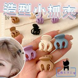 迷你小抓夾 瀏海碎髮夾 小號髮夾 可愛頭飾 公主頭造型髮夾 編髮夾子 愛心髮夾邊夾 髮抓夾 兒童髮飾 小鯊魚夾 側邊抓夾 歷史價格詳細信息