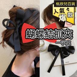 小蝴蝶結抓夾  鯊魚夾 後腦勺盤髮小抓夾C032-1048黑色  深藍  粉紅  卡其色 洒紅 歷史價格詳細信息