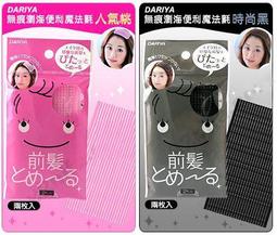 瀏海固定貼2片【緣屋百貨】天天出貨 瀏海固定髮貼 魔鬼氈無痕貼 髮貼 瀏海 無痕固定 毛髮貼 前額貼 魔術貼 歷史價格詳細信息