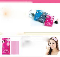 瀏海貼 髮貼 瀏海貼片 瀏海固定 瀏海片 劉海貼 頭髮貼 固定瀏海 瀏海髮貼 瀏海固定髮貼 瀏海 髮捲【HGJ1231】 歷史價格詳細信息