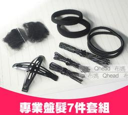 現貨 盤髪&bull;編髮&bull;丸子頭 日系 韓系 雙頭 單頭 髮髻 髮簪 髮飾 髪插 盤髮器（ZFZ83/84） 歷史價格詳細信息