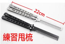 不鏽鋼蝴蝶刀 折疊刀 甩梳 蝴蝶甩刀 蝴蝶梳 折疊梳 摺疊梳 安全練習刀 蝴蝶刀 理髮刀 剪髮刀 生存遊戲 歷史價格詳細信息