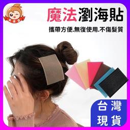 髮片固定神器 假髮髮夾BB夾 貝雷帽防掉夾子 3.2公分六齒夾 超值30入 Kiret 歷史價格詳細信息