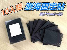 髮片固定神器 假髮髮夾BB夾 貝雷帽防掉夾子 3.2公分六齒夾 超值30入 Kiret 歷史價格詳細信息