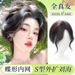 外翻八字瀏海假髮女頭頂遮白髮全真人發增髮補發片無痕蓬鬆高顱頂 歷史價格詳細信息