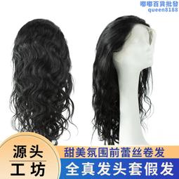 假髮大波浪長發款長捲髮頭套 黑色前蕾絲髮卷 高質蓬鬆假髮套 歷史價格詳細信息