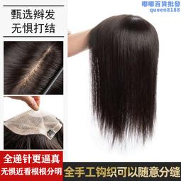 許昌假髮片女全真發頭頂補發片逼真自然一片式扇形補發塊 歷史價格詳細信息